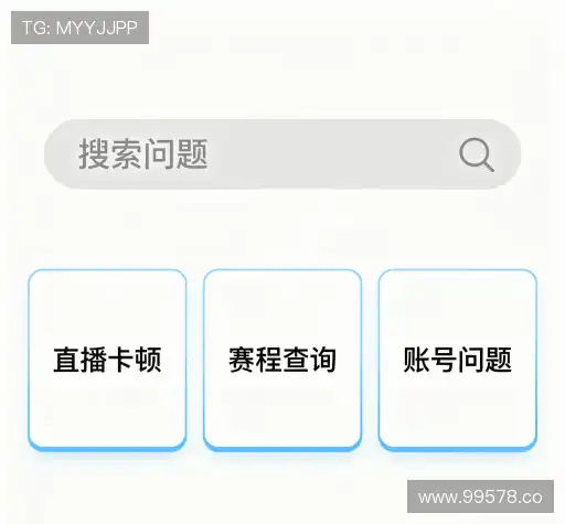 解答快讯